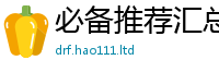 2025年天天免费资料把2025年天天彩资料大全图片